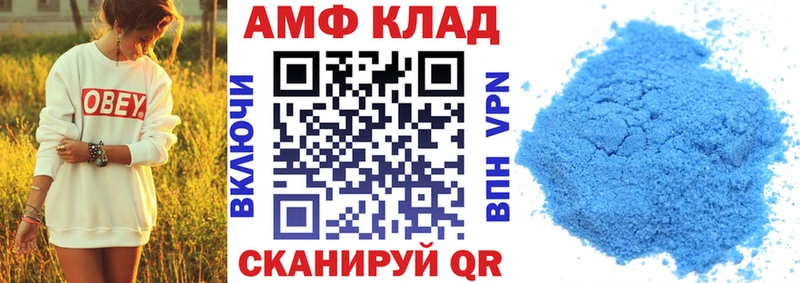 АМФ VHQ Краснокамск