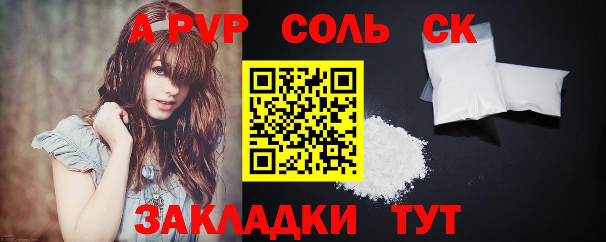 Alpha-PVP  Альфа ПВП Crystall  даркнет сайт  Alfa_PVP Crystall  Alpha PVP Crystall  Краснокамск  Вход с VPN 