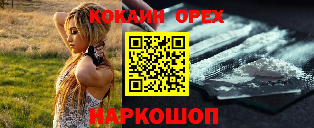 COCAIN VHQ Краснокамск
