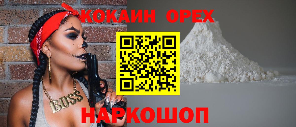 Краснокамск  Кокаин VHQ  где купить наркотик  Вход с VPN  COCAIN Перу 