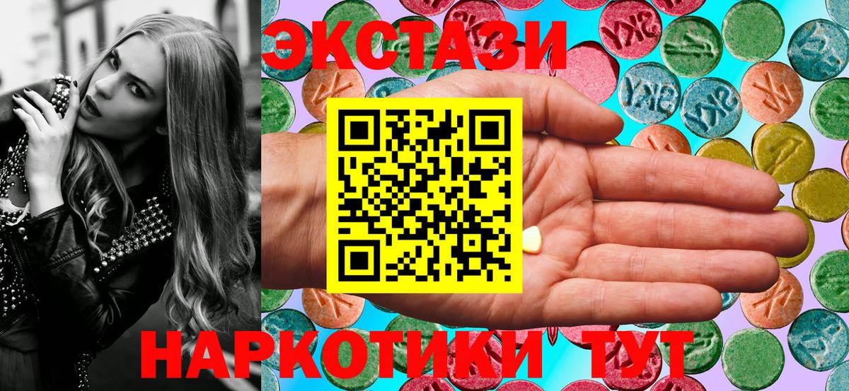 Экстази 99%  Вход с VPN  Экстази DUBAI  Краснокамск 