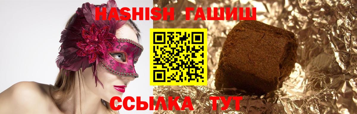ГАШ VHQ Краснокамск