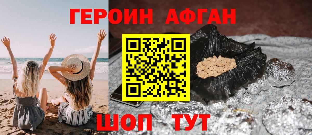 Краснокамск  ГЕРОИН герыч  ГЕРОИН  Вход с VPN 