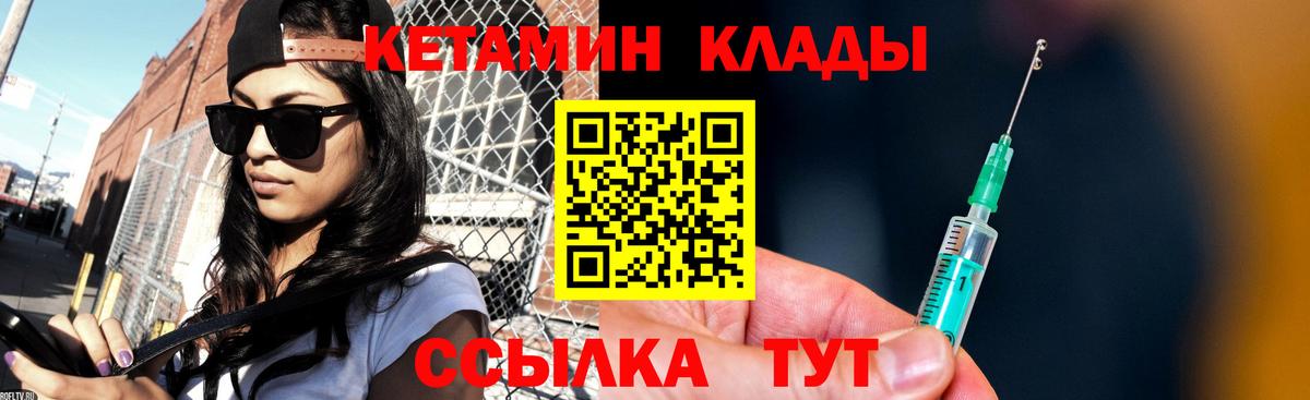Кетамин ketamine Краснокамск