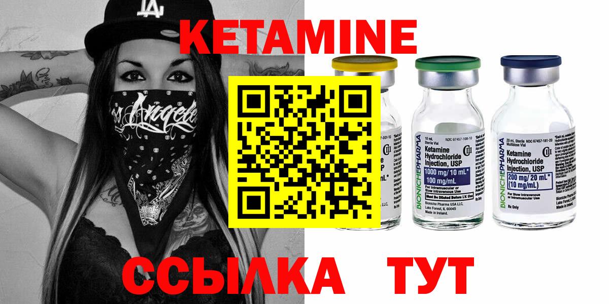 Краснокамск  КЕТАМИН VHQ  Кетамин VHQ  Вход с VPN 