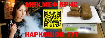 кристаллы Новозыбков