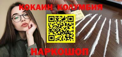 кокаин VHQ Новокубанск