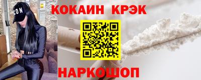 кристаллы Новозыбков