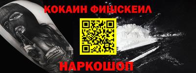 кокаин VHQ Новокубанск