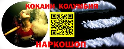 кокаин VHQ Новокубанск