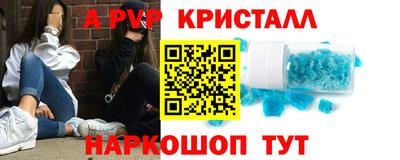 кристаллы Новозыбков