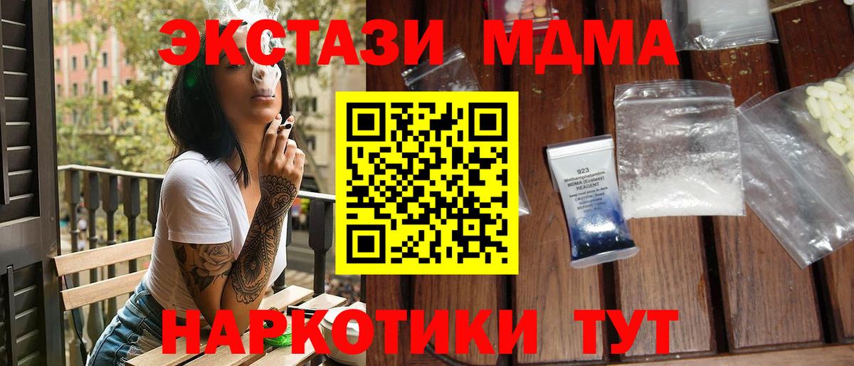 MDMA crystal Краснокамск