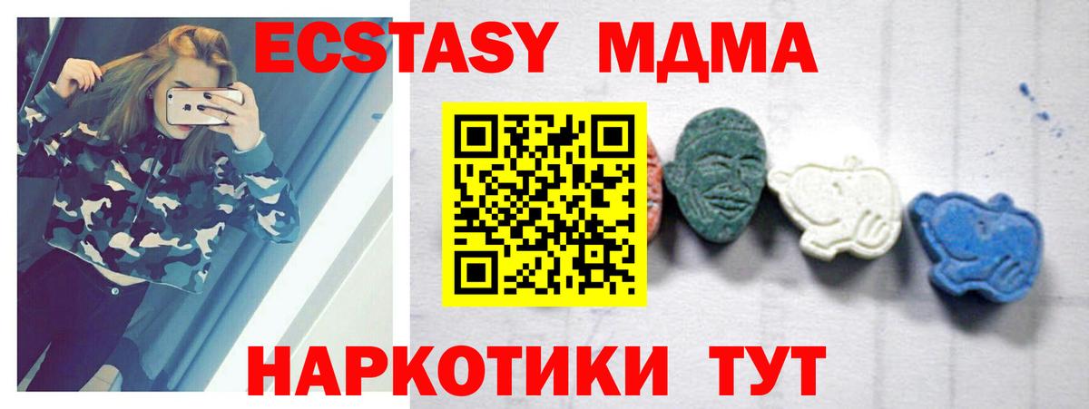 Краснокамск  MDMA молли  МДМА  MDMA молли  Вход с VPN 