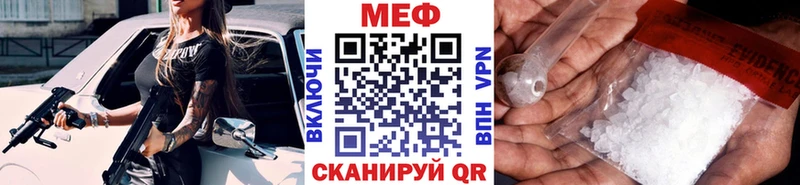 МЕФ мяу мяу  цена наркотик  blacksprut зеркало  Краснокамск 