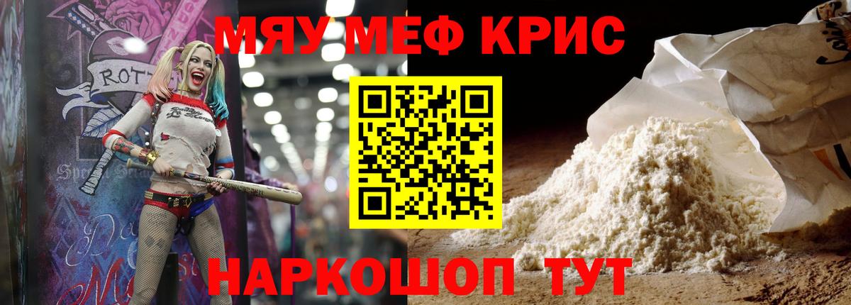 МЕФ VHQ  где купить наркоту  Вход с VPN  МЕФ  Мефедрон  Краснокамск  Мефедрон мяу мяу 