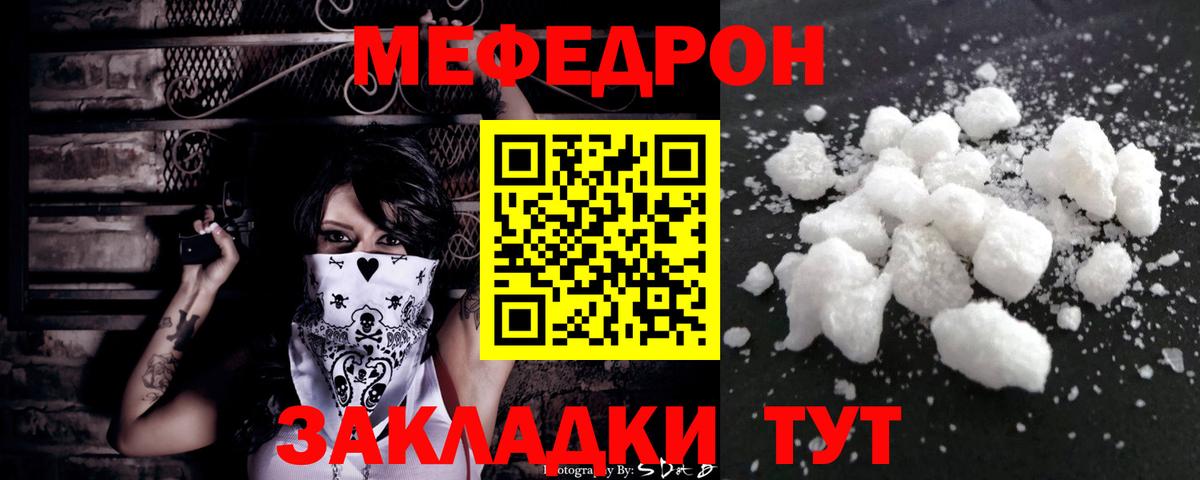 Меф кристаллы Краснокамск