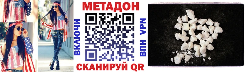 мега ссылки Краснокамск МЕТАДОН кристалл цены