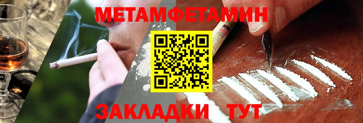 Метамфетамин мет  Метамфетамин мет  Краснокамск  Первитин  Вход с VPN 