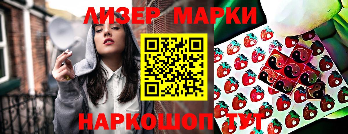Краснокамск  Наркотические марки  Наркотические марки 1500мкг  Вход с VPN  Наркотические марки 1500мкг 