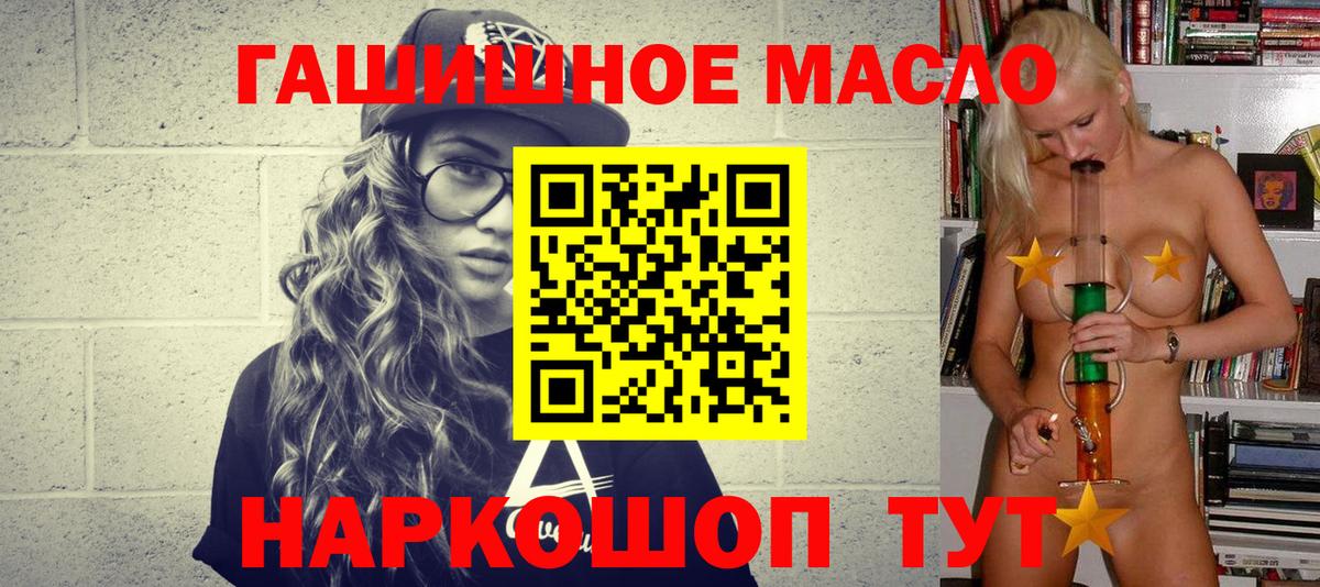 ТГК гашишное масло  Дистиллят ТГК Wax  Вход с VPN    ONION  Краснокамск 
